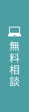 WEB予約